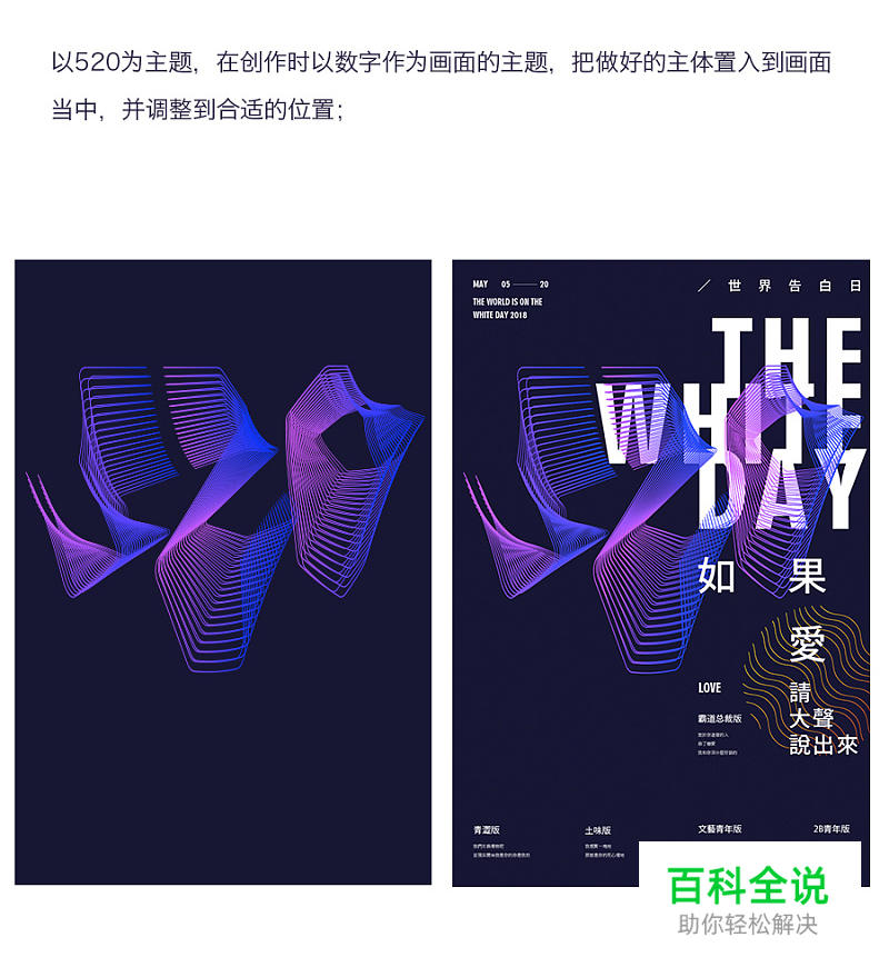 错位！文字编排的另一种对齐方式