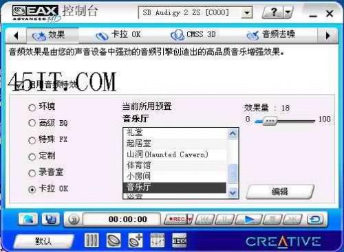 创新7.1声卡设置图解