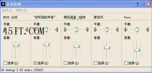 创新7.1声卡设置图解