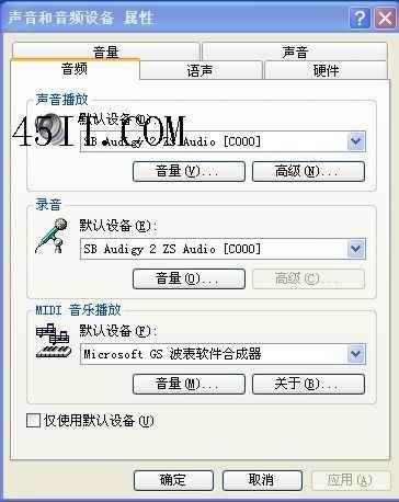 创新7.1声卡设置图解