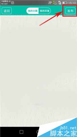 宠信app在哪里发布帖子?宠信发布帖子方法介绍