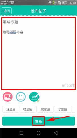 宠信app在哪里发布帖子?宠信发布帖子方法介绍