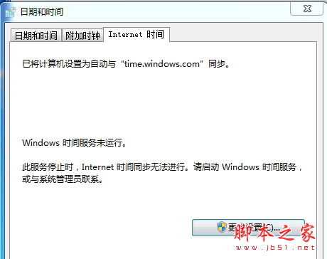 出现此网站的安全证书有问题怎么办？