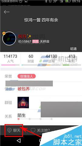 车星人app怎么给好友发小视频呢?