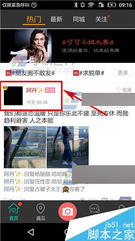 车星人app怎么给好友发小视频呢?