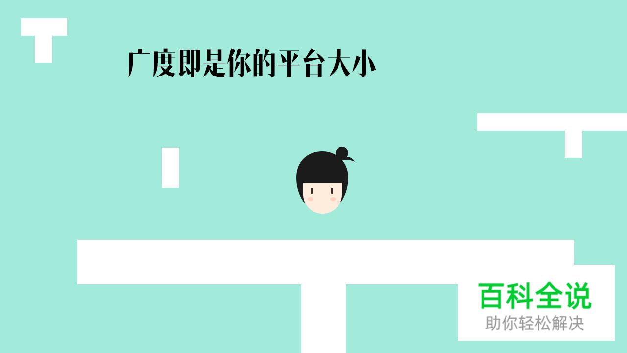 初学设计师须知两度和三界（一）：广度和深度