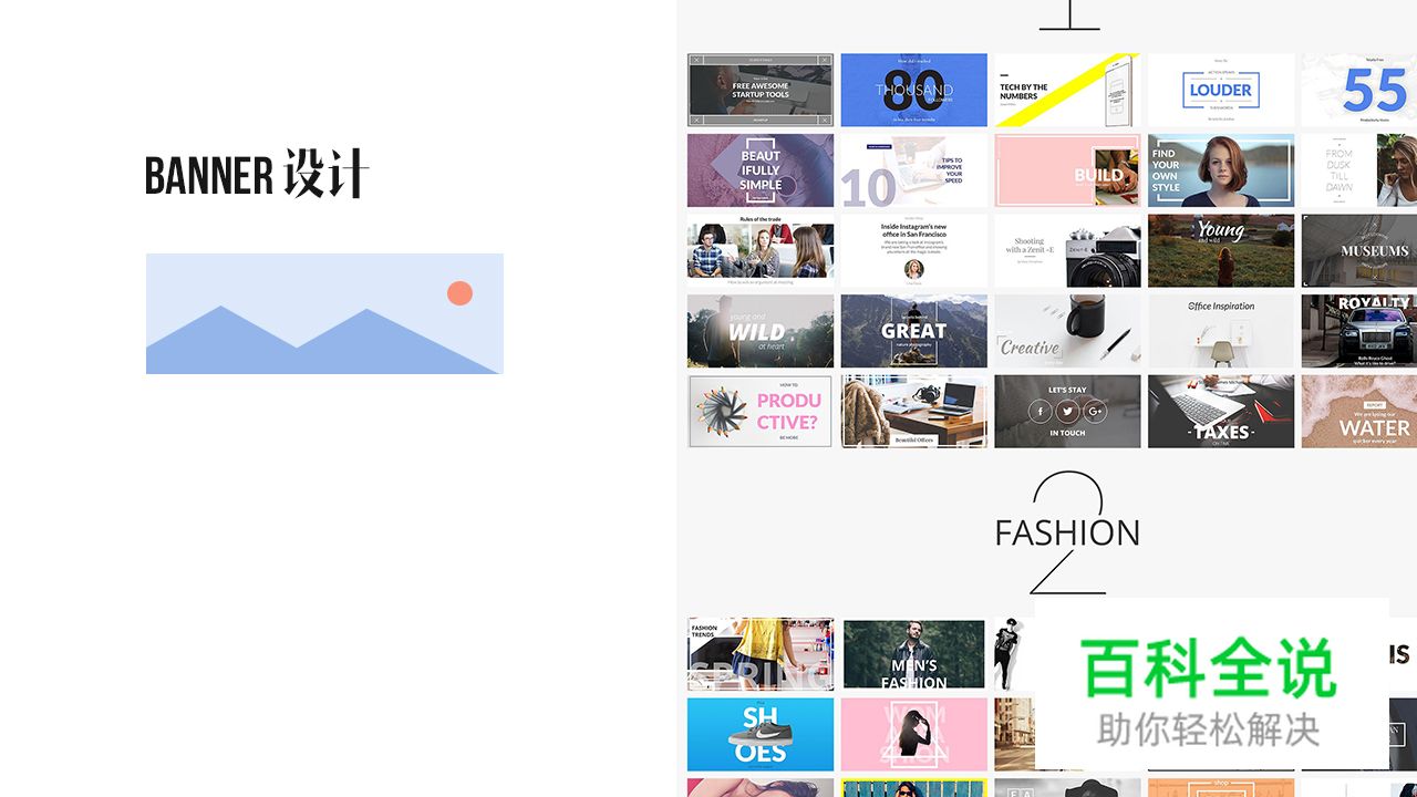 初学设计师须知两度和三界（一）：广度和深度