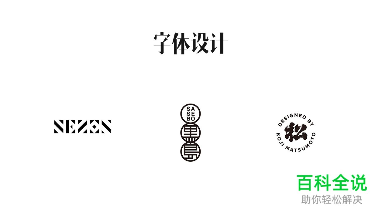 初学设计师须知两度和三界（一）：广度和深度