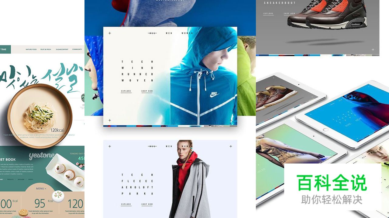 初学设计师须知两度和三界（一）：广度和深度