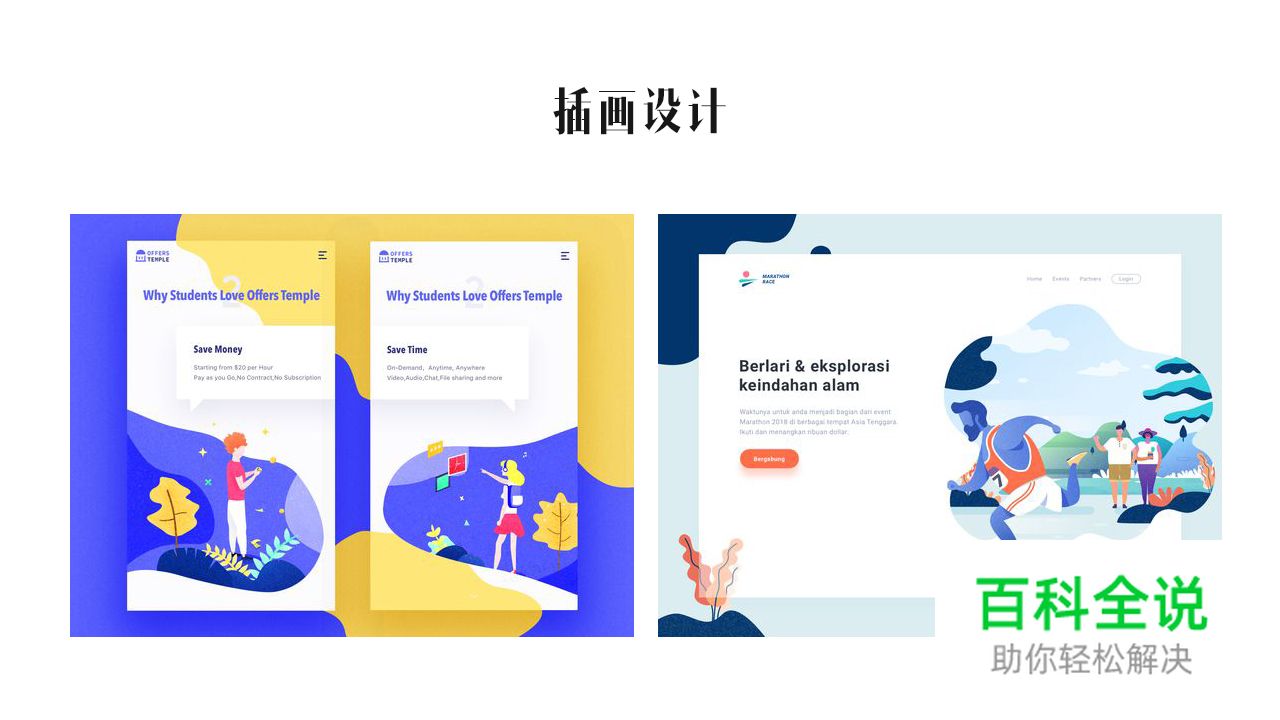 初学设计师须知两度和三界（一）：广度和深度