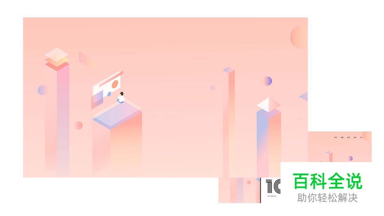 初学设计师须知两度和三界（一）：广度和深度