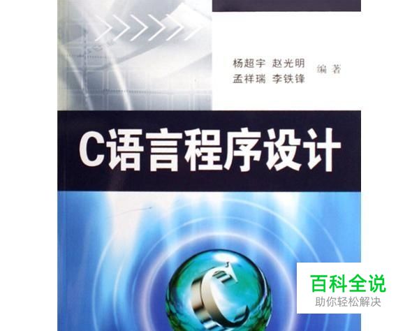 程序设计入门方法介绍