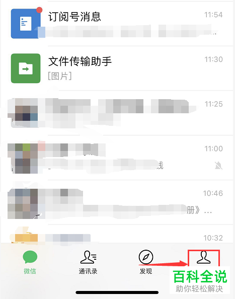 查询腾讯支付分的方法
