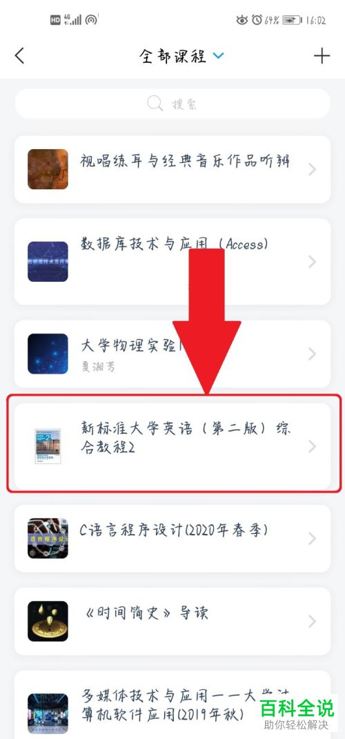 超星学习通中的作业完成情况如何查看
