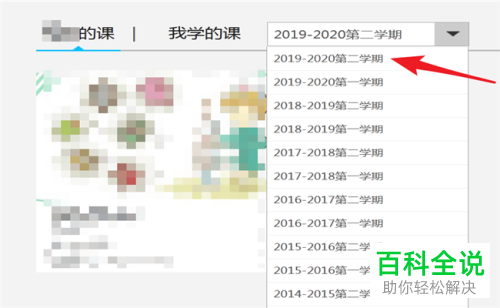 超星学习通上怎么设置按学期建立课程