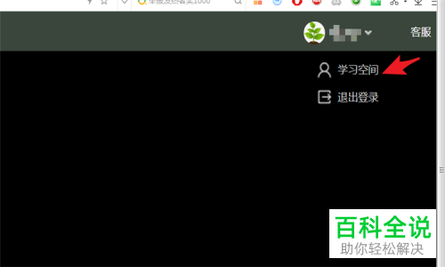 超星学习通平台上如何发送我的课程的通知