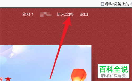 超星学习通上怎么设置按学期建立课程
