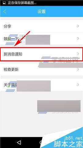 车行易违章app怎么关闭声音提醒?