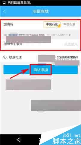 车行易违章怎么充值油卡?