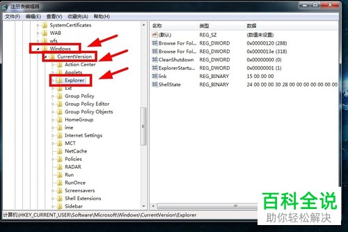 程序怎么禁止使它不会自动添加快捷方式