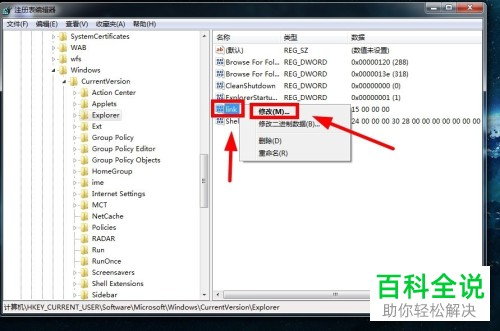 程序怎么禁止使它不会自动添加快捷方式