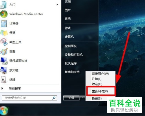 程序怎么禁止使它不会自动添加快捷方式