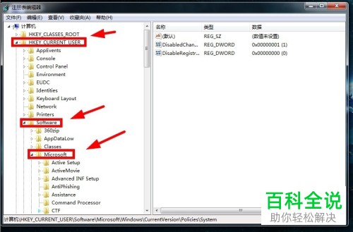 程序怎么禁止使它不会自动添加快捷方式