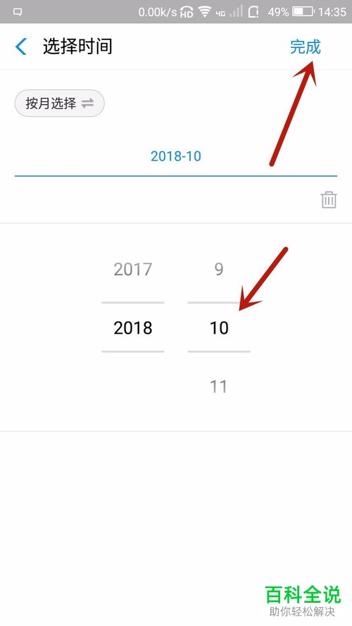 查询支付宝月账单的方法