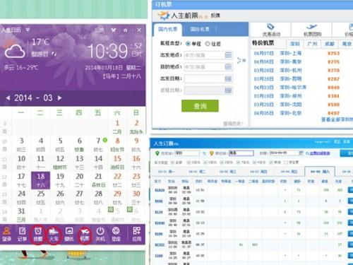 春游出行,人生日历一路相伴