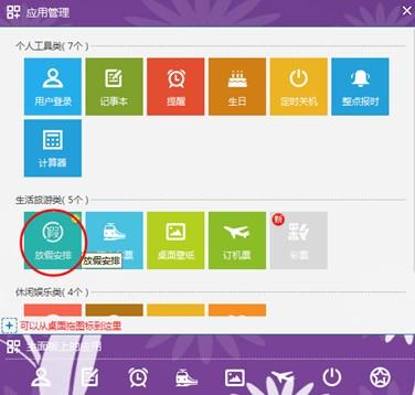 春游出行,人生日历一路相伴