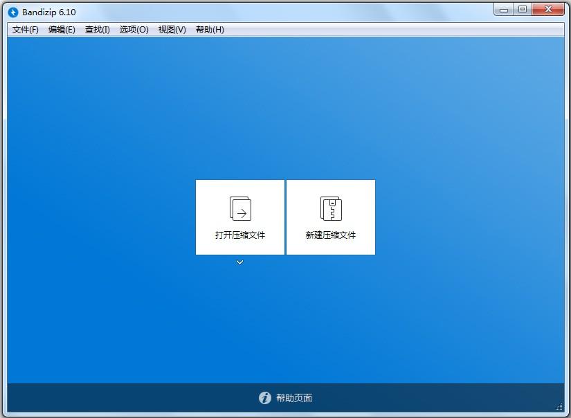 常用的压缩软件有哪些 五种常用压缩软件介绍