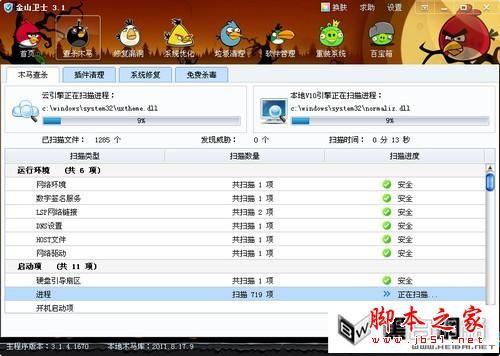 常用的注册表编辑器打开的方法汇总(图)