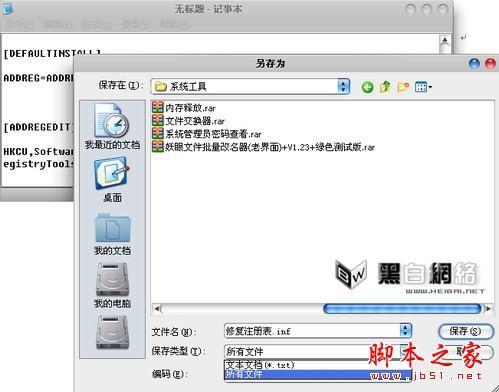 常用的注册表编辑器打开的方法汇总(图)