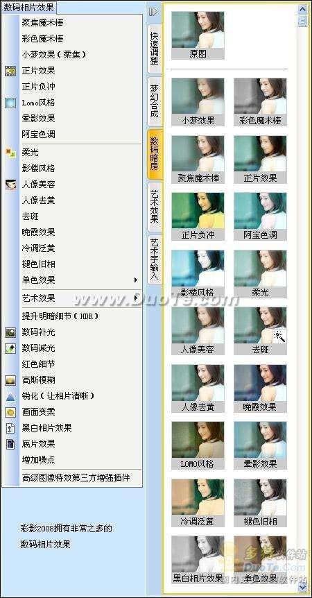 彩影打造专业影楼效果速成教程