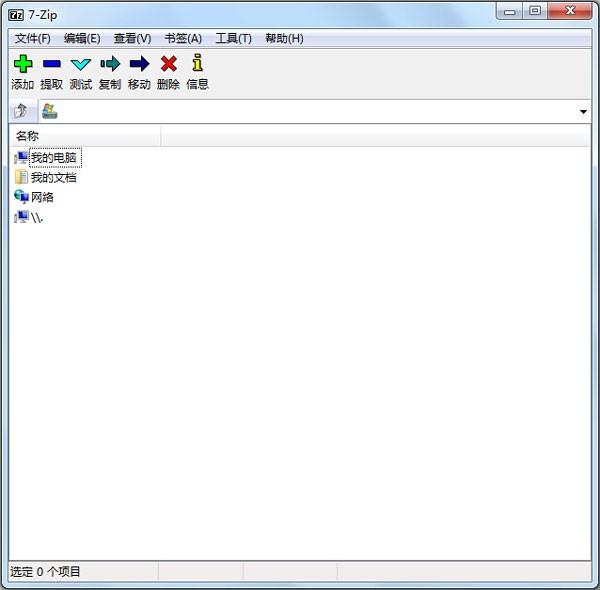常用的压缩软件有哪些 五种常用压缩软件介绍