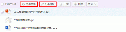 彩云分享方式以及如何取消分享?
