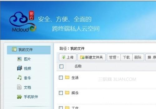 彩云回收站内的文件存放有时间限制吗?