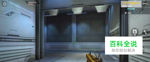 穿越火线：枪战王者怎么设置准星