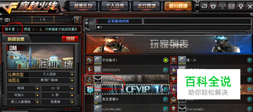 穿越火线：教你怎样高等级进新手营