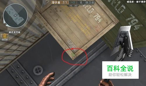 穿越火线CF如何卡BUG！（基础篇）