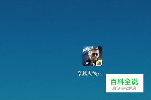 穿越火线枪战王者中准星形状和屏幕比例怎么调整