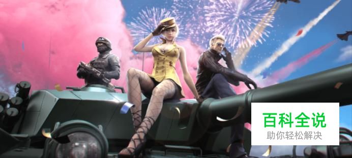 穿越火线怎么加战队