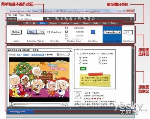常用快速原型设计工具大比拼.原型设计工具哪个好用