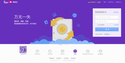 彩云能否找回误删除的文件?