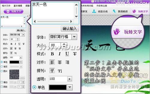 彩影轻松制作古典水墨字体效果