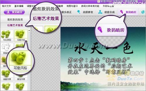 彩影轻松制作古典水墨字体效果