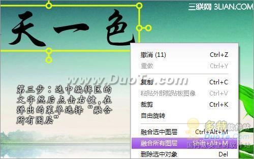 彩影轻松制作古典水墨字体效果