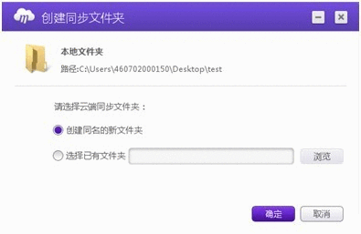 彩云如何取消同步设置?