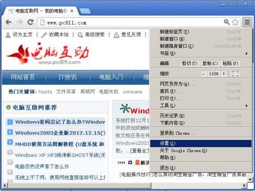 常用网页浏览器的浏览器选项设置打开方法图文教程