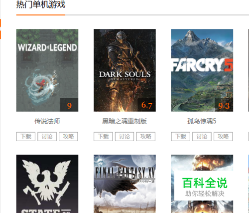 从游侠网上下载的游戏怎样才能玩